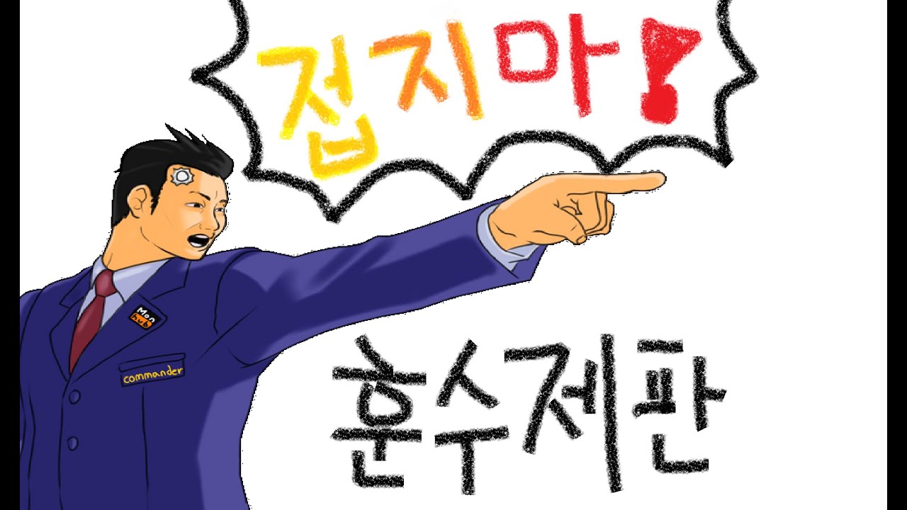 결국 다른방송에서 훈수를 두고 말았습니다...