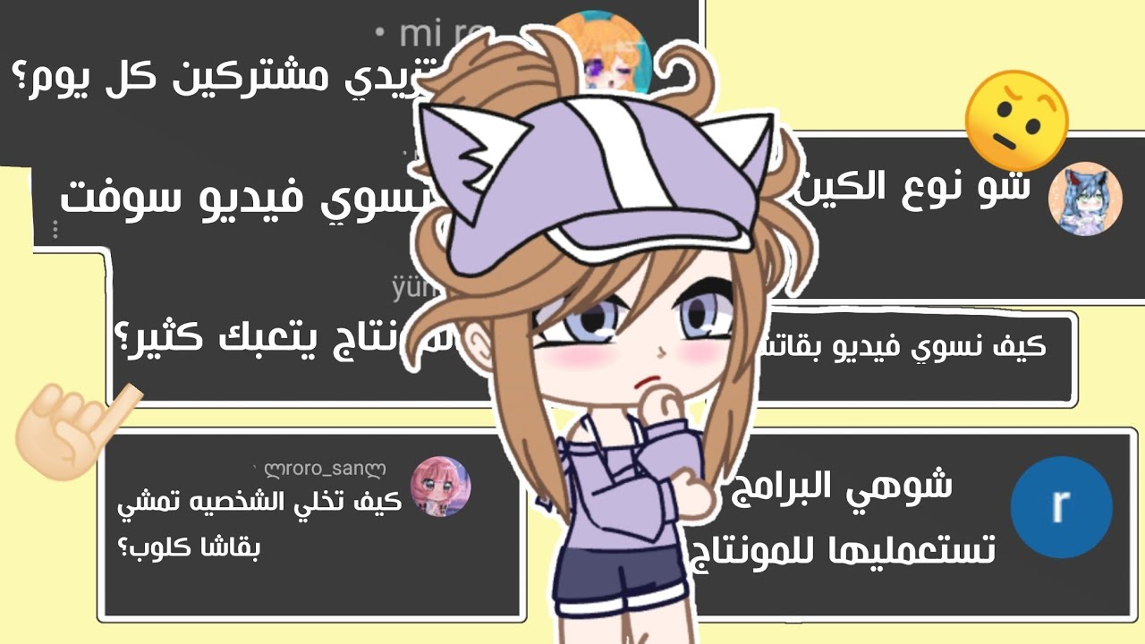 جاوبت أسئلتكم حول المونتاج✨✅|كيف ازيد مشتركين كل يوم|البرامج المستعمله|قاشا كلوب|✨🚶
