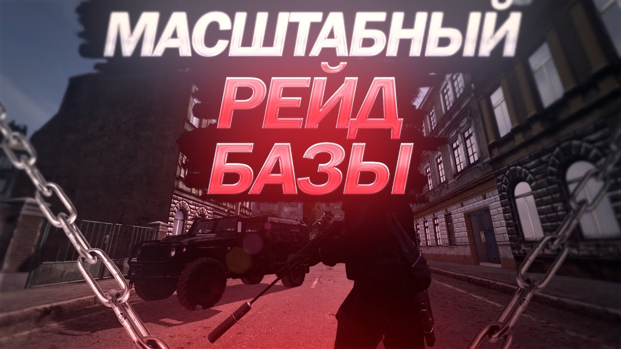 🛑DayZ - Рейд, планы врага они не знали! #dayz #pvp #dayzpvp #dayz #lastnight #lndayz #survivor #дейз