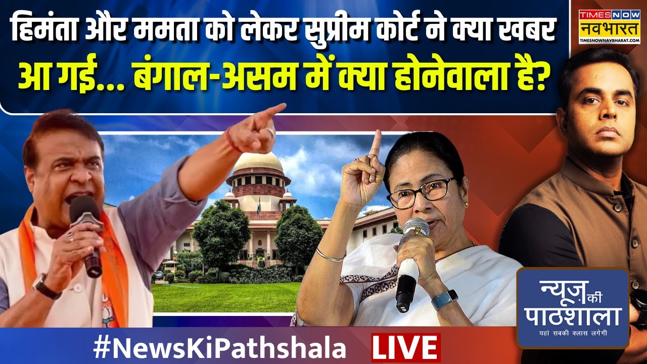 News Ki Pathshala Live : ICC के हाथों कितने डॉलर में बिका Pakistan | Sushant Sinha | PM Modi