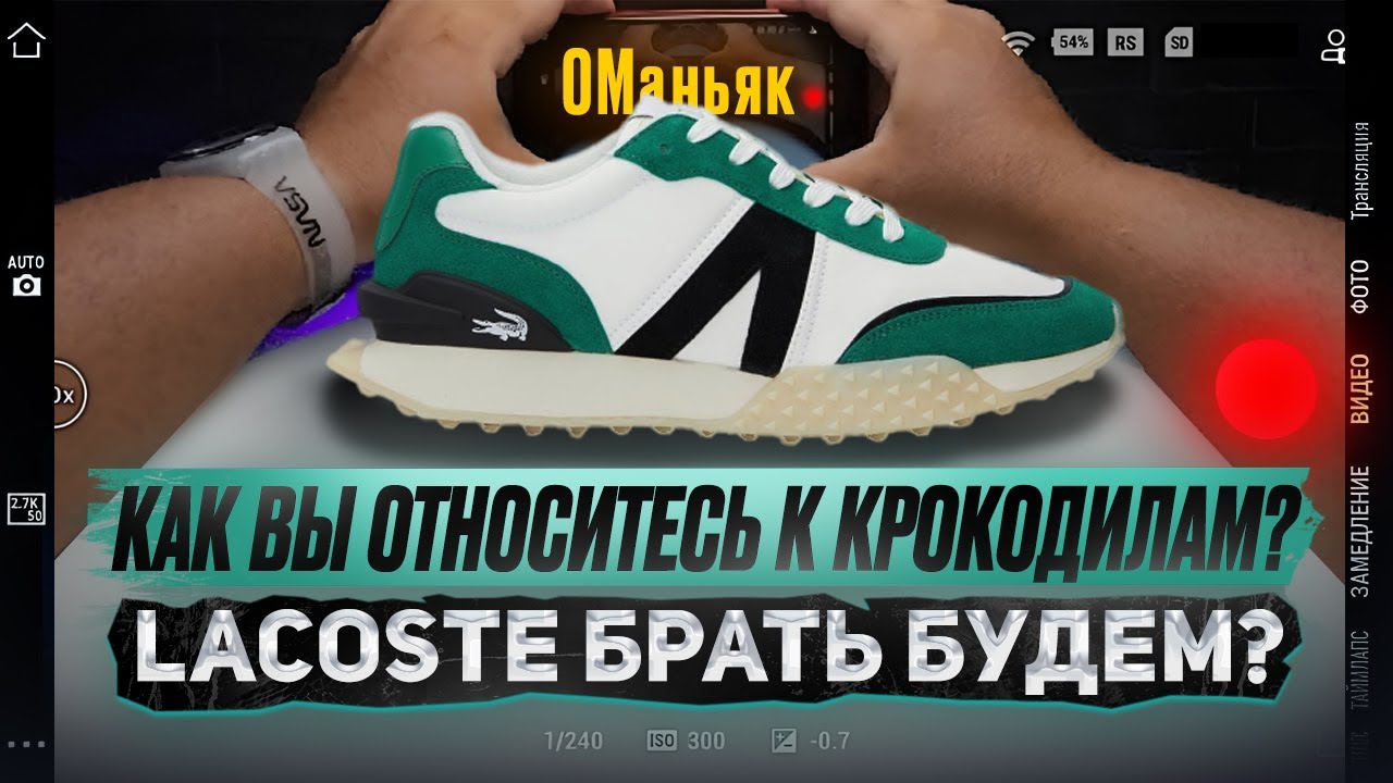 Lacoste Y-4-Y V2/обзор фирменных мощных кроссовок