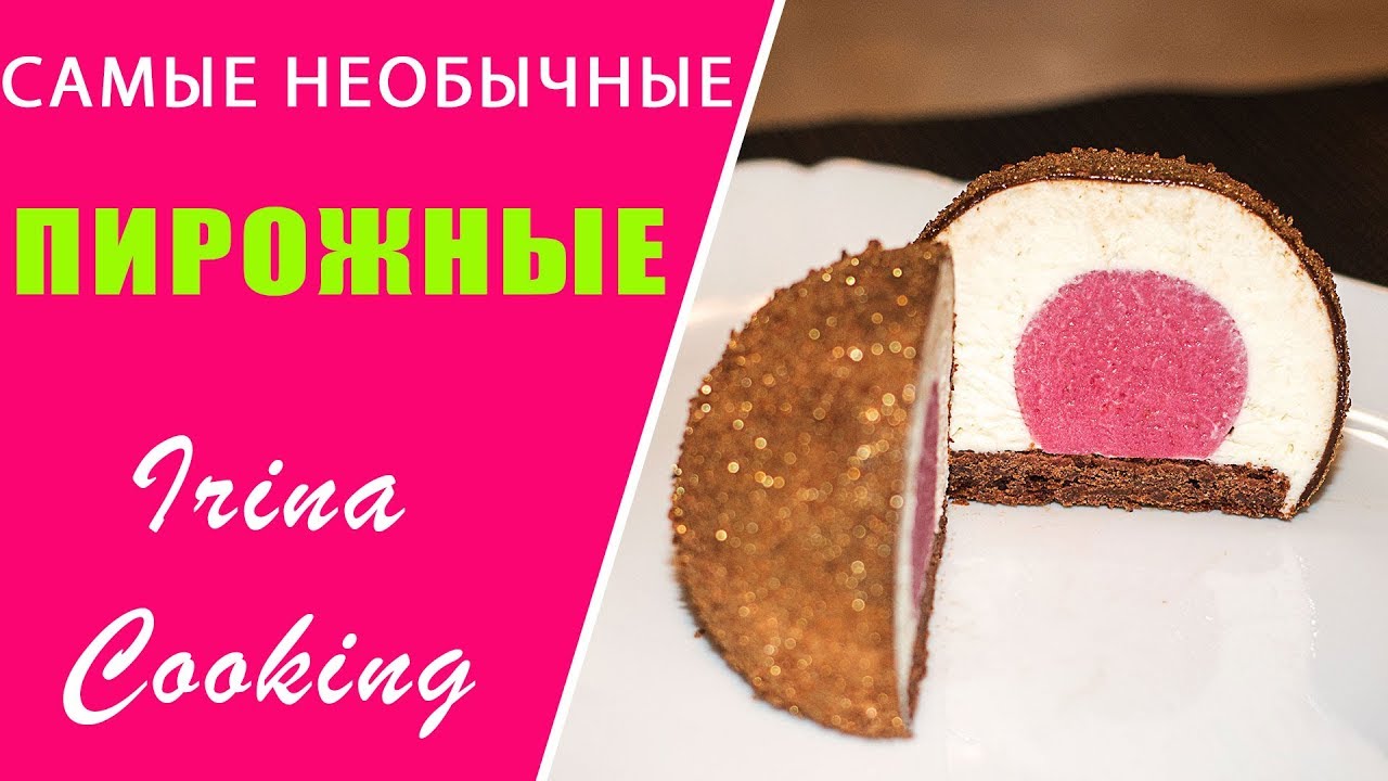🍰 Муссовые Пирожные Груша - Голубой Сыр