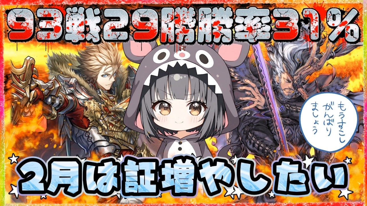 【 英傑大戦 】　   　騎馬単は○○ですか？　268日目   　【 リチャートン配信 】