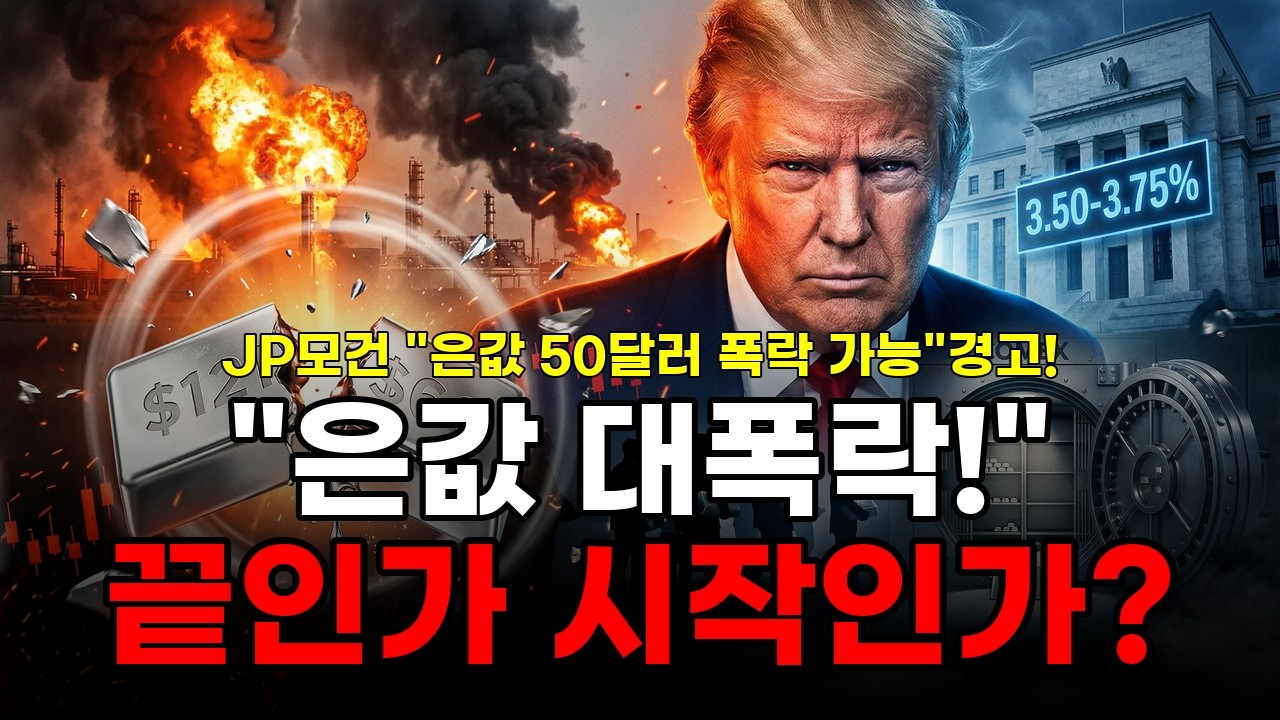 은, 120달러에 사신 분들&hellip;지금 팔아야 합니까, 더 버텨야 합니까?