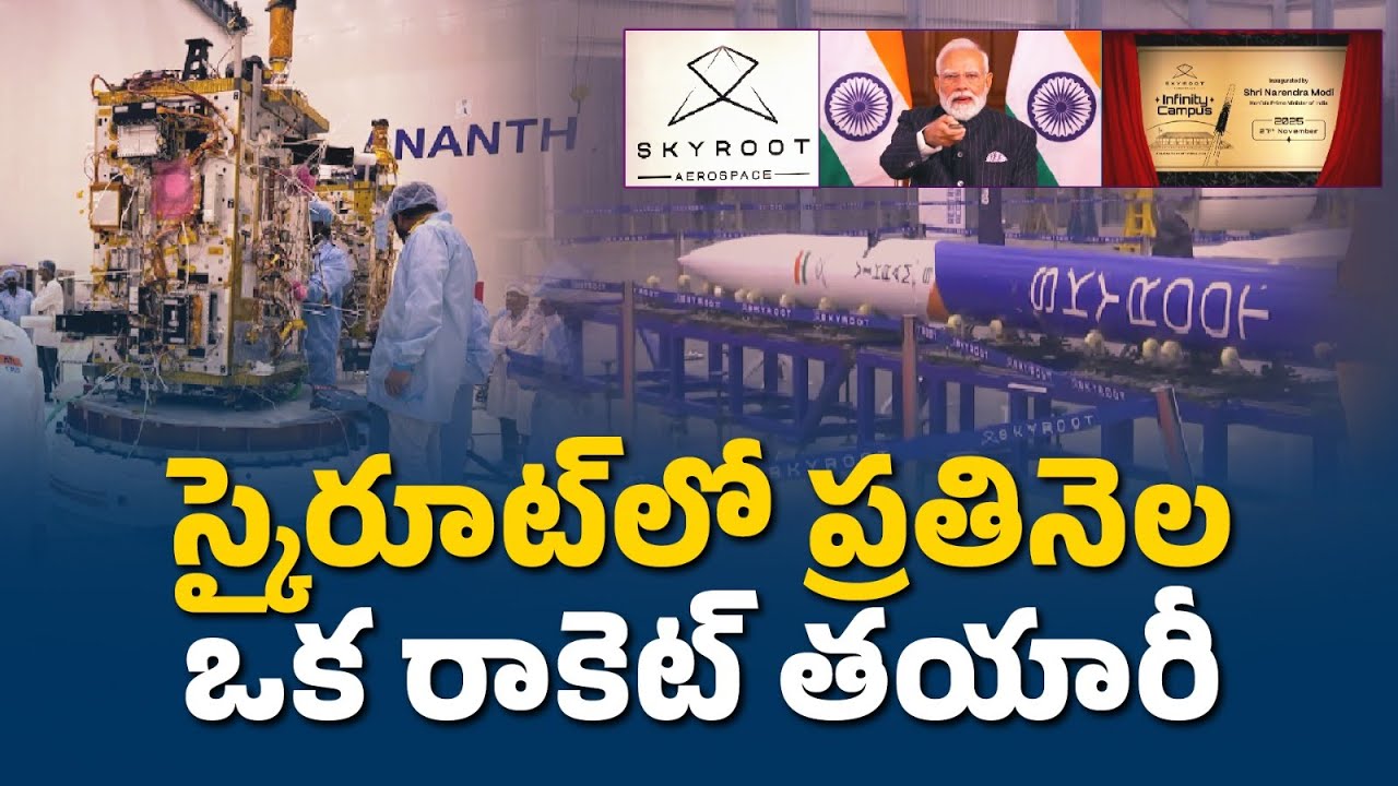 Skyroot Private Aerospace Campus & Rocket Tech | స్కైరూట్ కో-ఫౌండర్ పవన్ ముఖాముఖి || Idi Sangathi
