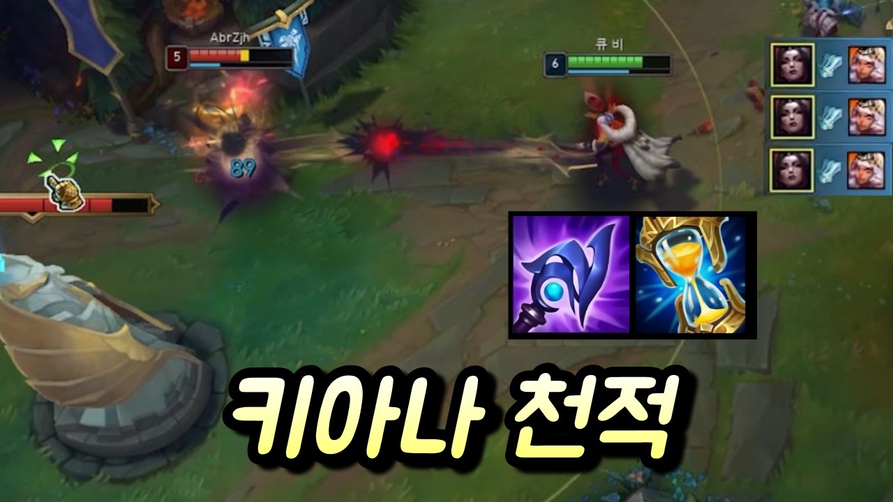 키아나는 르블랑을 이길 수 없다
