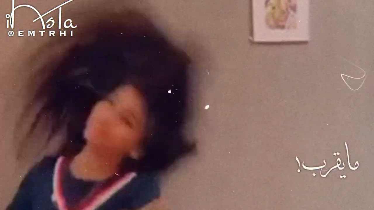 شيلة شيخة الغيد | مالك الهريسي