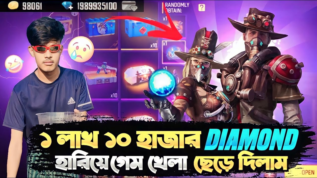 ১ লাখ ১০ হাজার ডায়মন্ড শেষ করলাম B2K বান্ডেলের জন্য😱গেরেনা আমার সাথে এত্ত বড় বেইমানি করলো😭😡