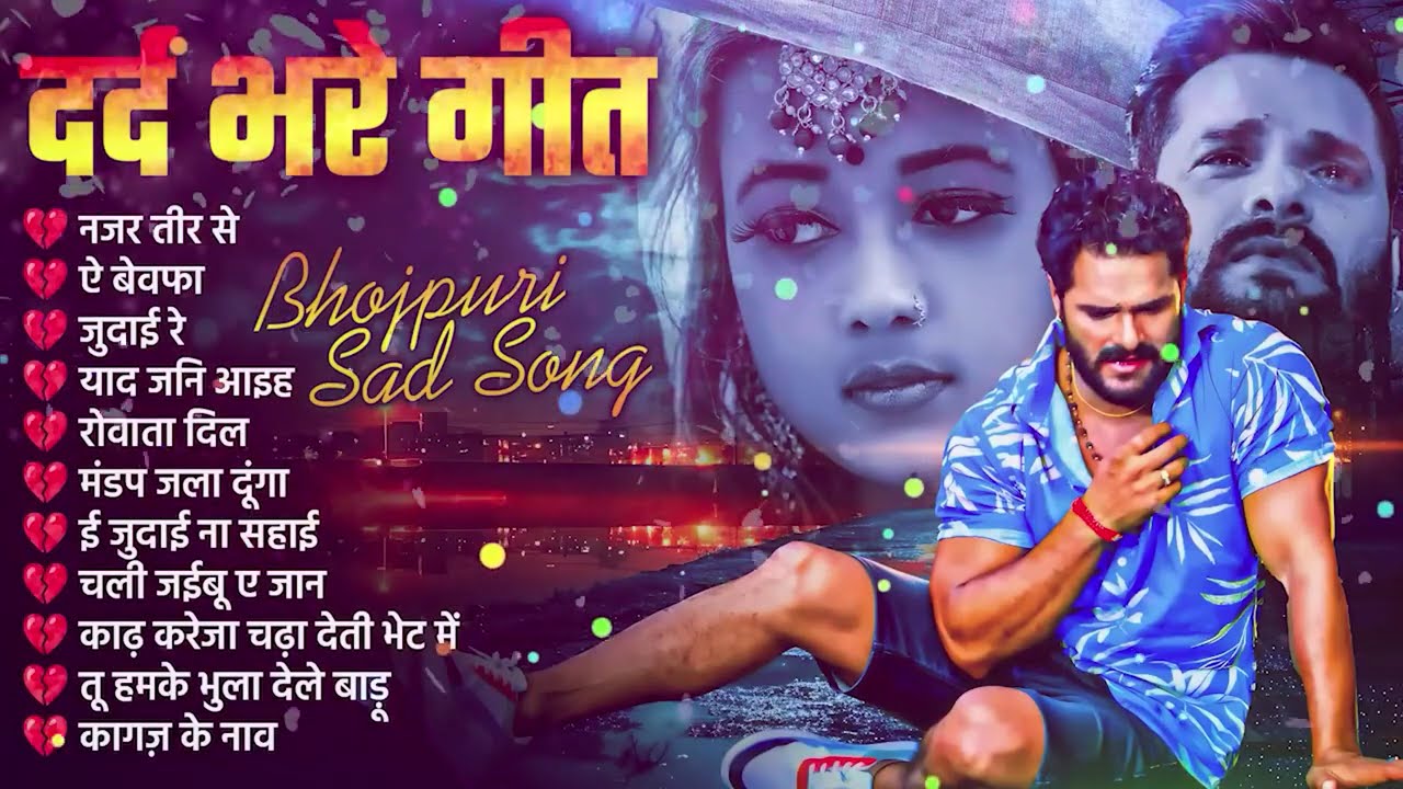 खेसारी लाल यादव | Hits Songs || Nonstop Bhojpuri Song || Khesari Lal Yadav | New Bhojpuri Song 2026