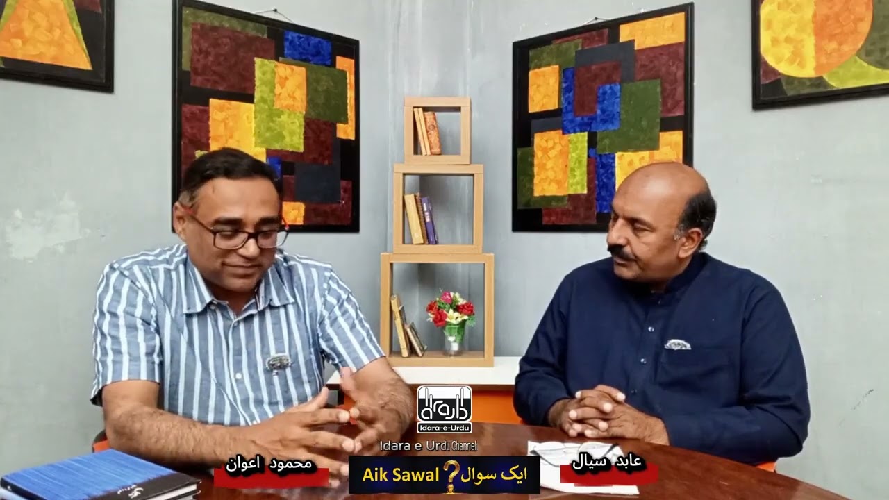 Does Punjabi Literature follow trends of Urdu Literature | Mahmood Awan with Abid Sial | Part 2