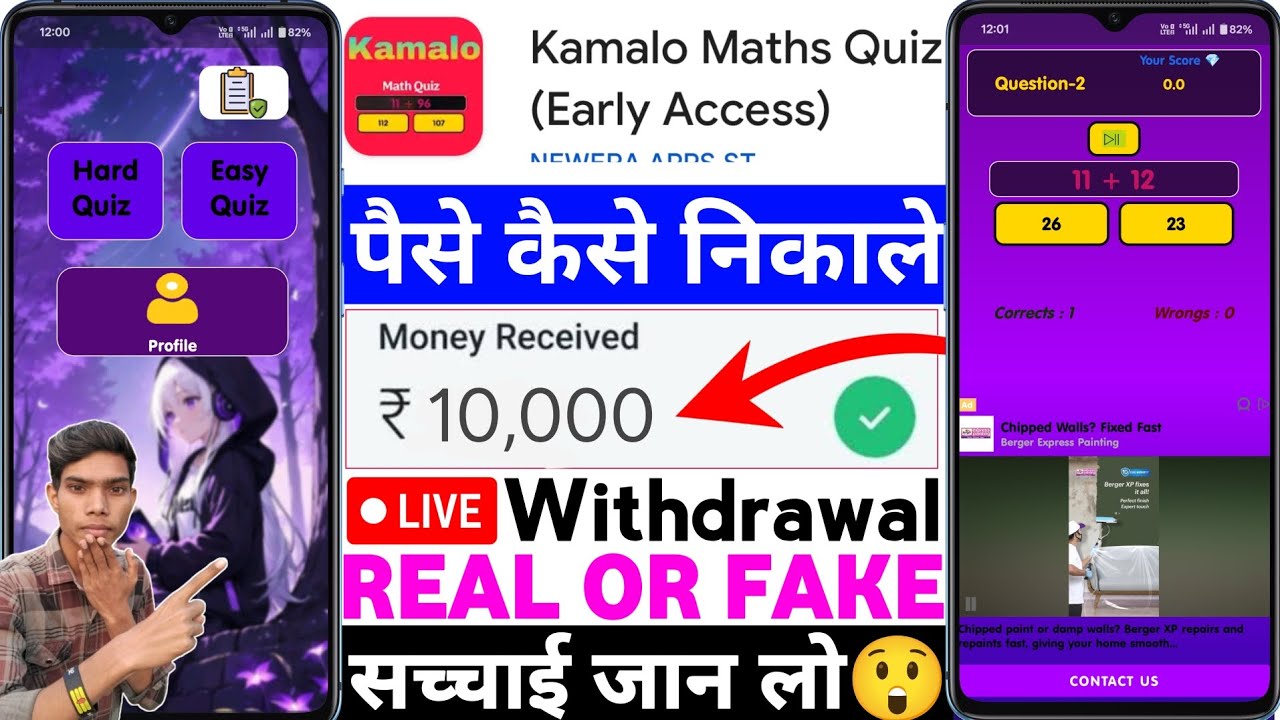 Kamalo Maths Quiz App Real Or Fake |Kamalo Maths Quiz Game Withdrawal |Se Paise Kaise Nikale |Review
