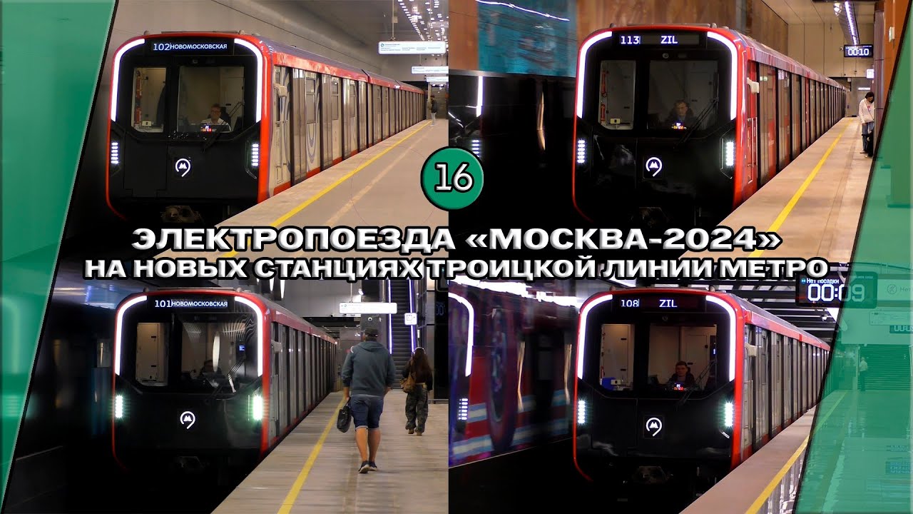 Электропоезда 