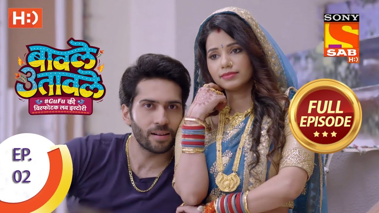 Baavle Utaavle - Ep 02 - Full Episode - 19th February, 2019