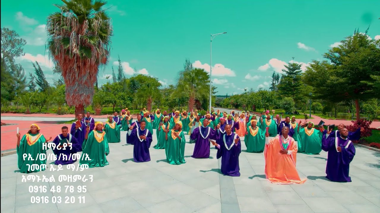 Sidaamu Afii Faarso Hawssa Gamato Udo Mekane iyesus  Mezemeran September 7, 2025