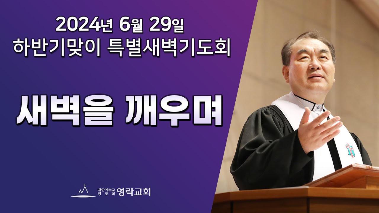 2024년 6월 29일 