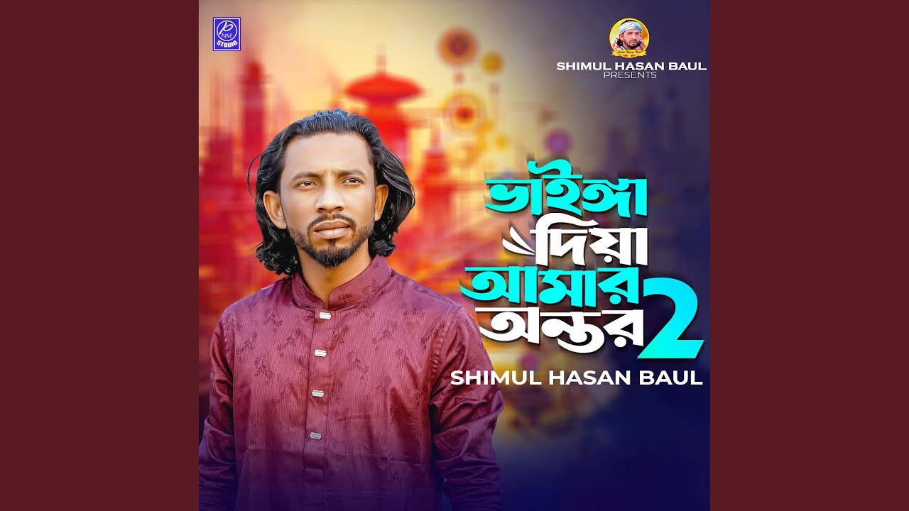 Vainga Diya Amar Ontor 2
