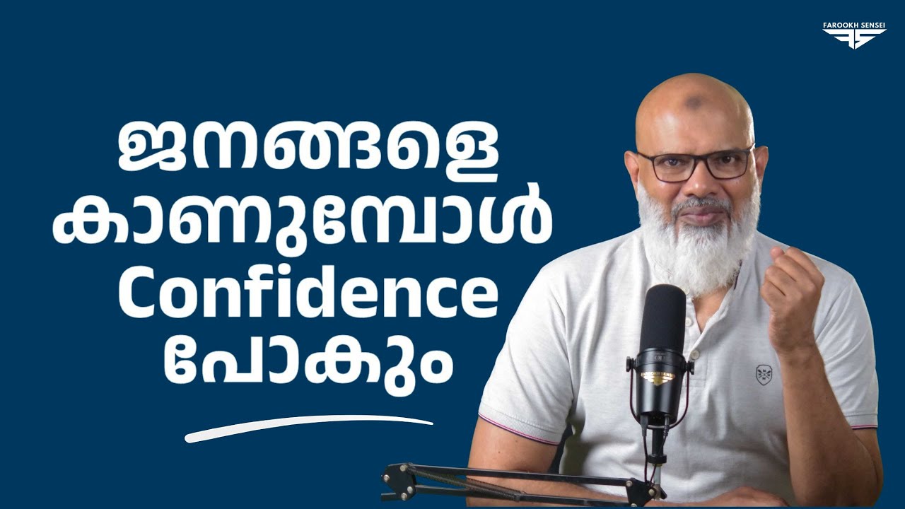 ജനങ്ങളെ കാണുമ്പോൾ confidence പോകും | Live Coaching with Sensei