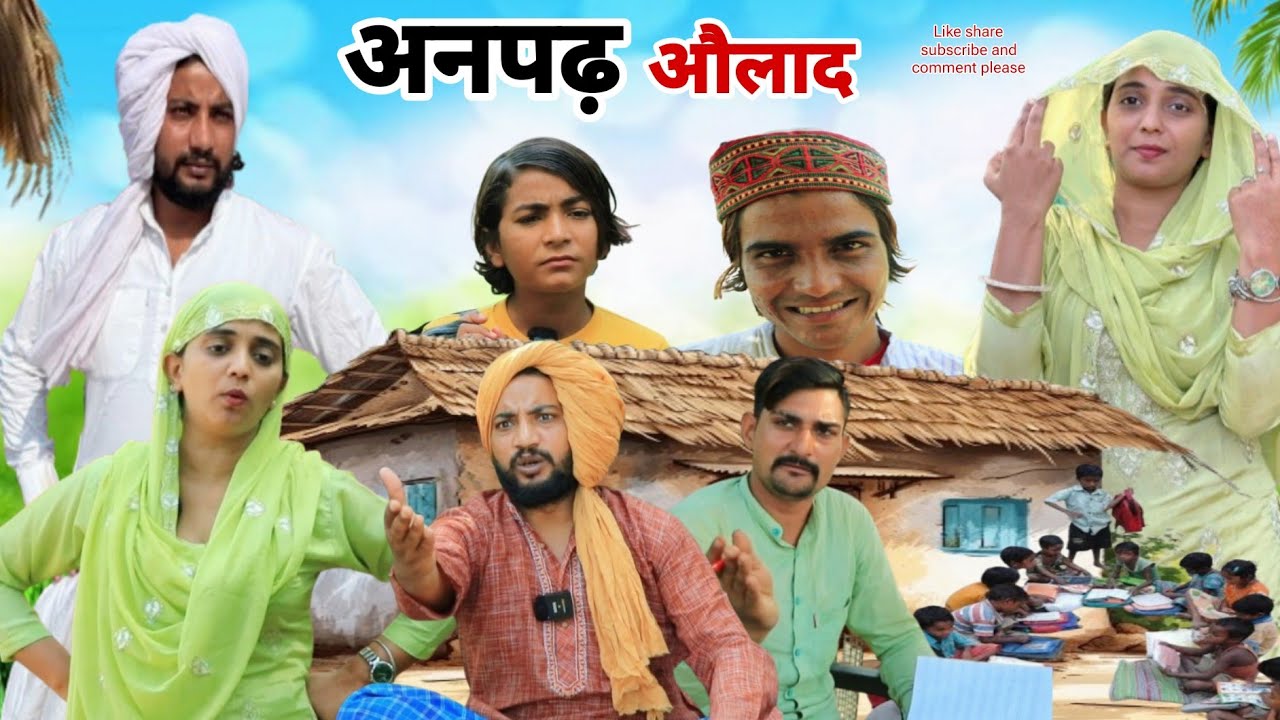 Anpadh Aulaad || Sona Mewati || Tau Sodani || Mewati Comedy Video 