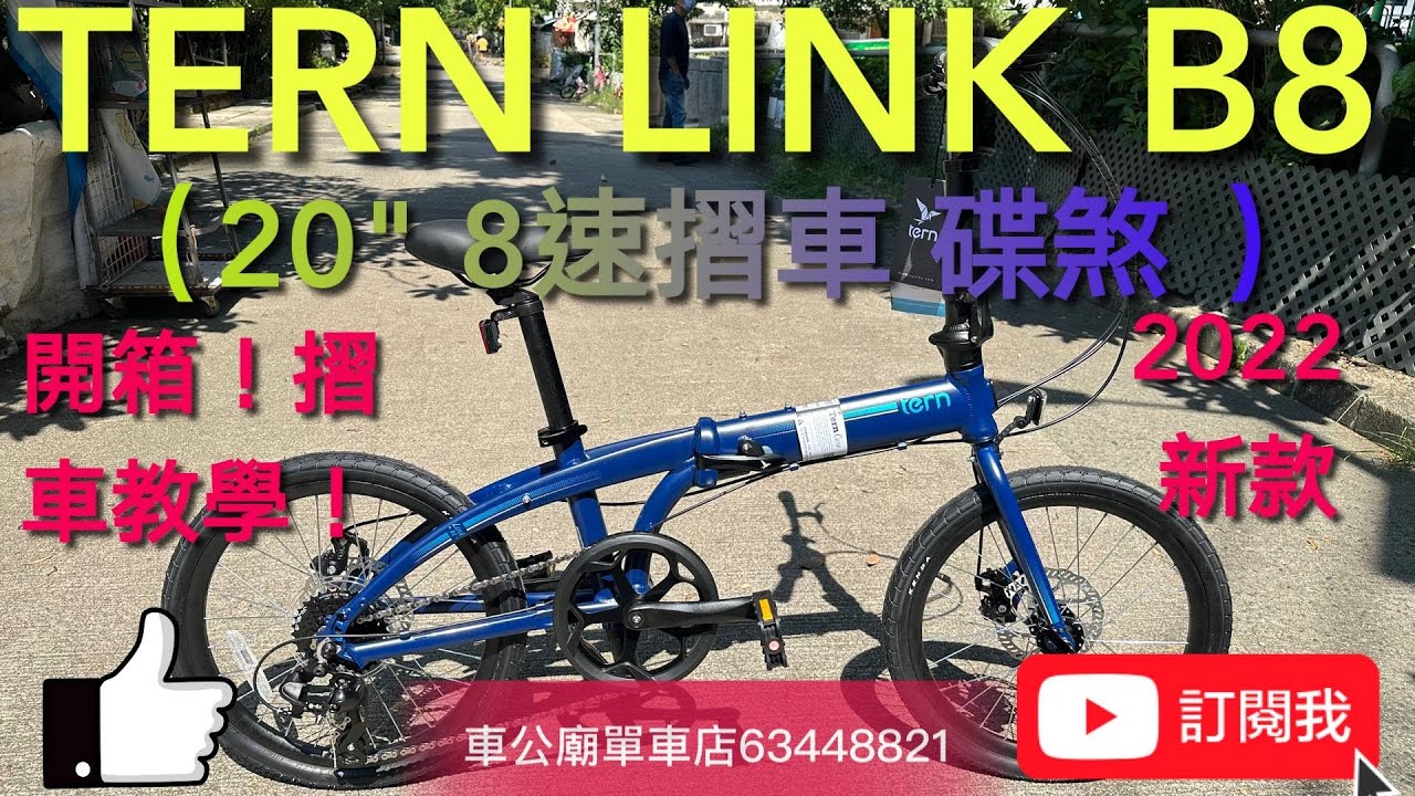 Tern link b8 YouTube 2002 TERN LINK B8 20