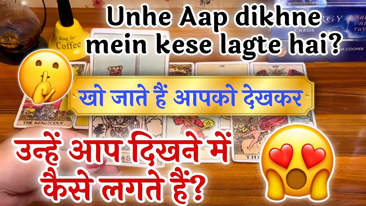 🥰❤️UNHE AAP DIKHNE M KESE LAGTE HEIN?💞😘 आप उन्हें दिखने में कैसे लगते हैं?💫🧿