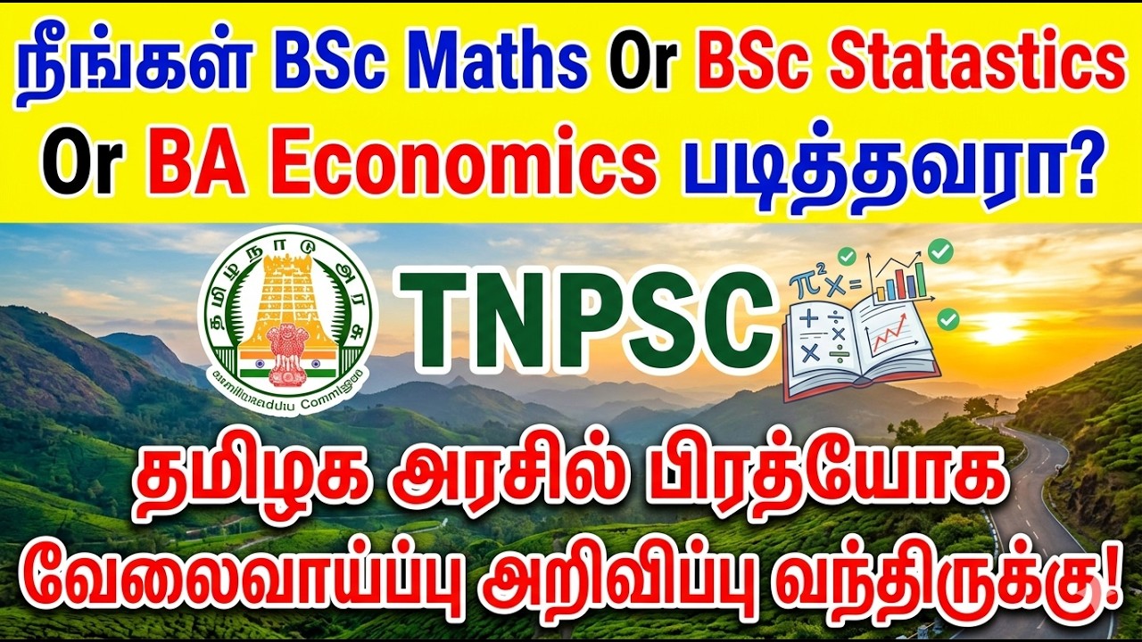 TNPSC Recruitment for BSc Maths, Statistics & BA Economics! | Tamil Nadu Government Employment 2026