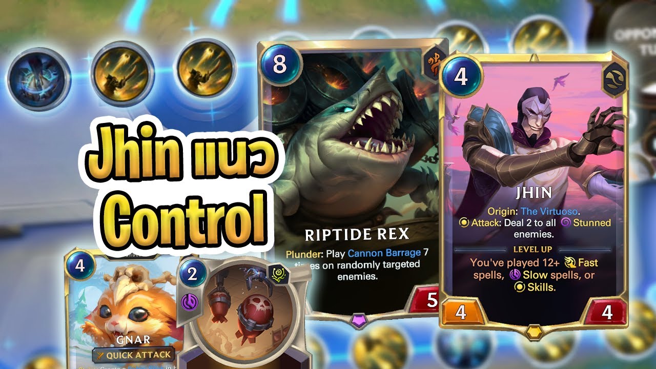 Jhin จรหลาม ลงสกิล 9 ช่อง ขัดไม่ได้! Jhin ในแนวตั้งรับ รอออกหมัดหนักตอนท้าย | Jhin Riptide Rex - LoR