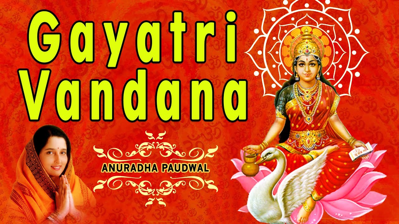 GAYATRI VANDANA, GAYATRI BHAJANS BY ANURADHA PAUDWAL I FULL AUDIO SONGS JUKE BOX