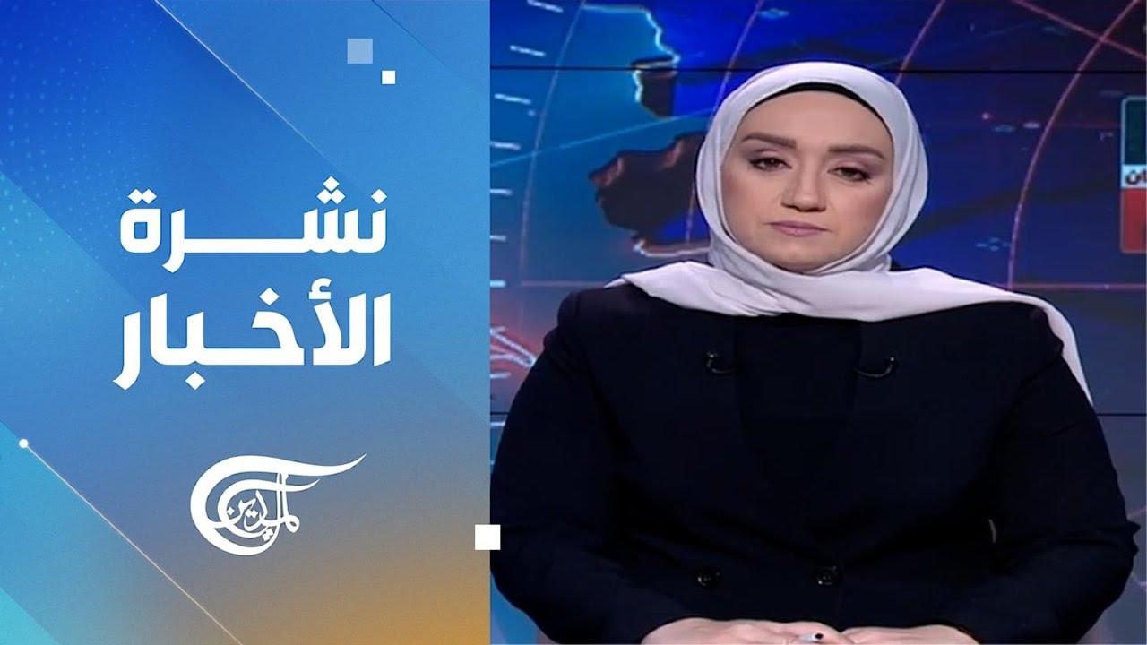 نشرة الثامنة صباحاً | 2024-10-23