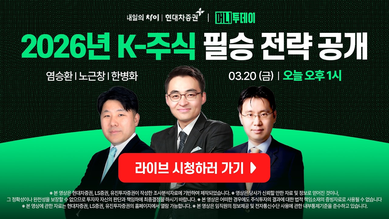 투자레벨업 토크콘서트 / 💵염승환·한병화·노근창 / 지식이 부를 부른다