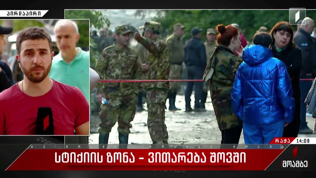 ვითარება შოვში, სტიქიის ზონაში