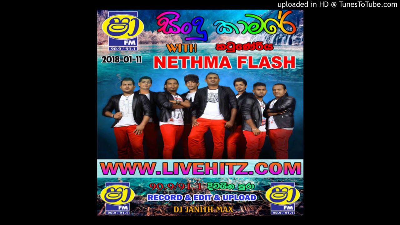 PRINCE UPAHARA NONSTOP LIVE