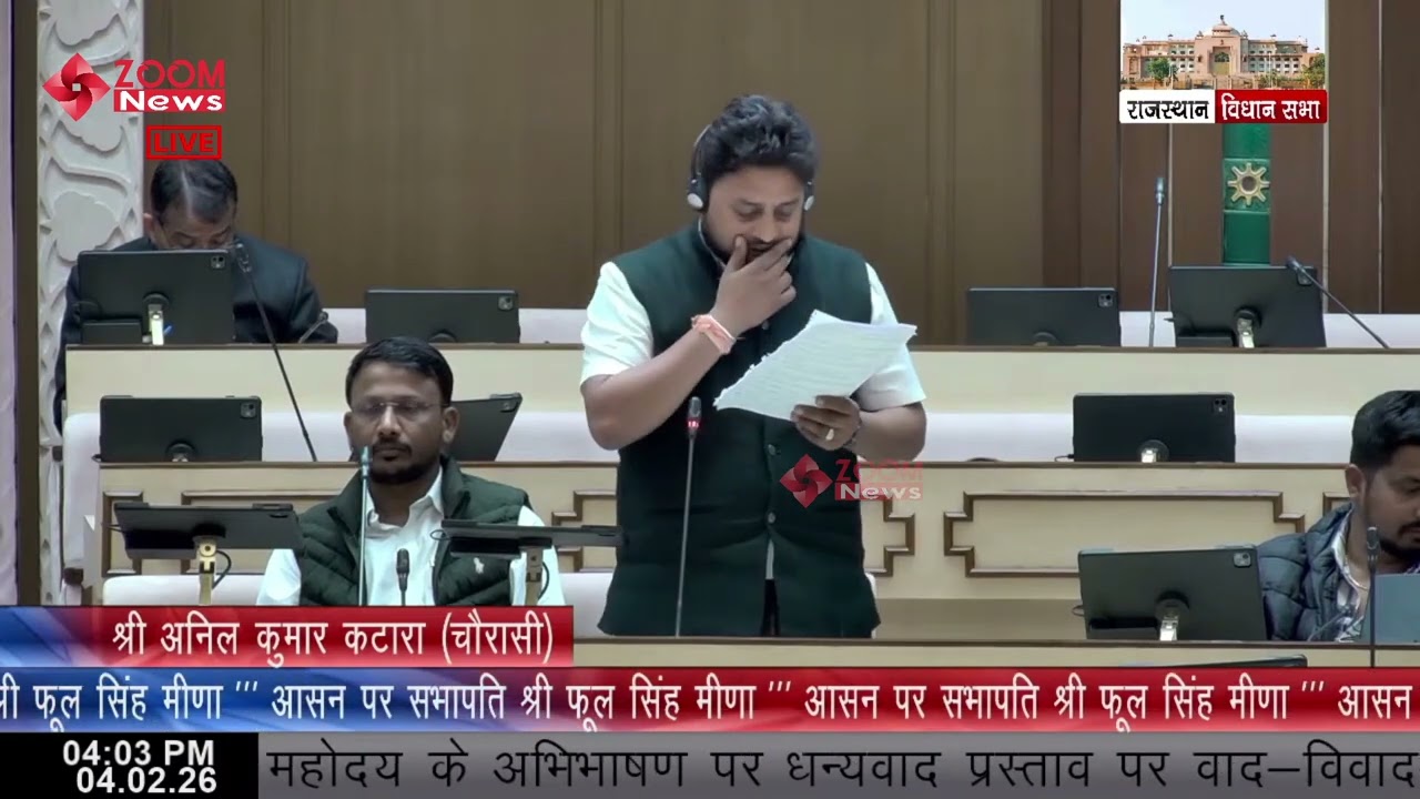 Chorasi MLA Anil Kumar Katara’s Speech on Governor’s Address | Rajasthan Assembly