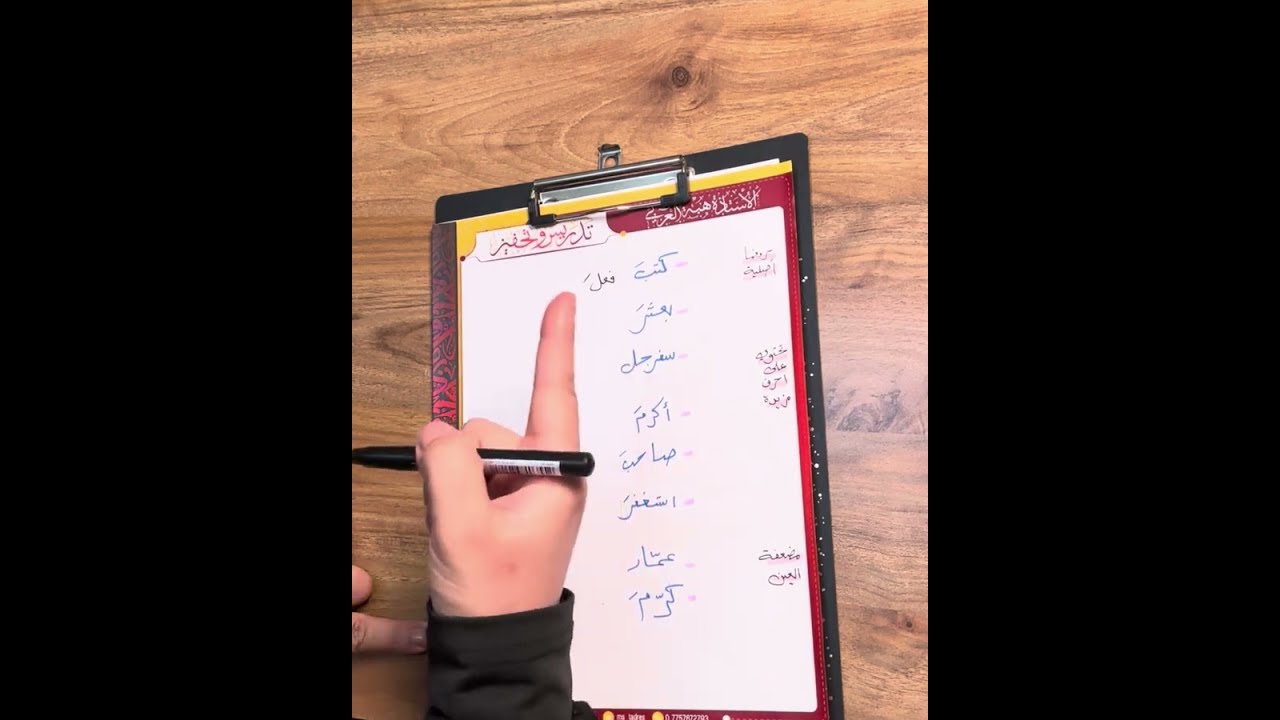 مراجعة مركزة للميزان الصرفي بالتفصيل للصف الثالث متوسط 2026
