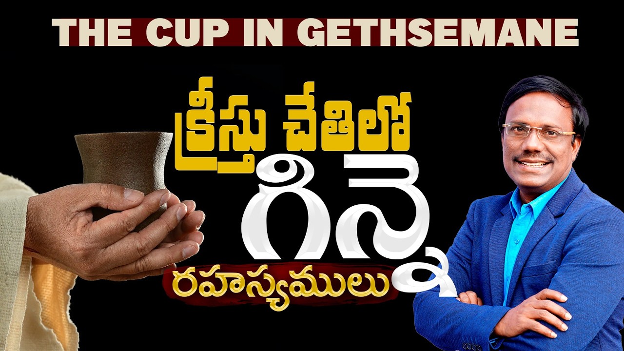 #Sunday1stService | క్రీస్తు చేతిలో గిన్నె రహస్యములు | 08 Mar 2026 | Dr. Noah