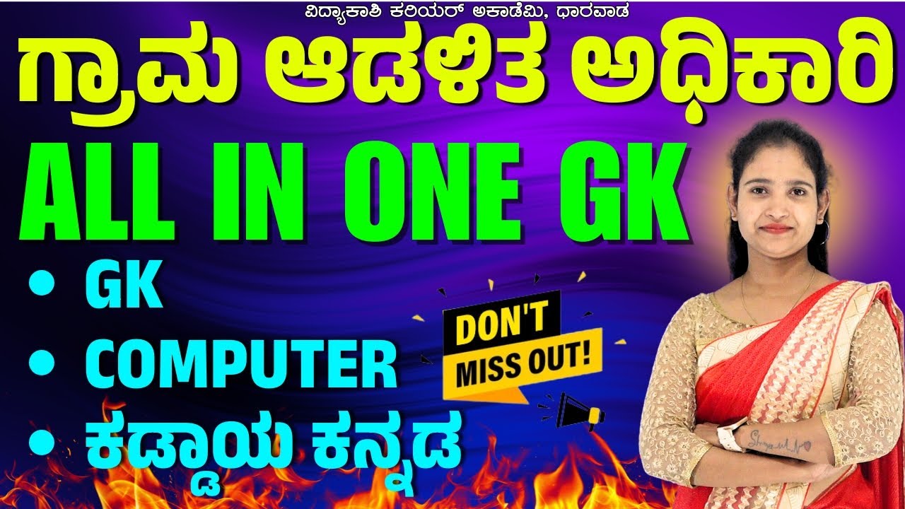ALL IN ONE | DAILY CURRENT AFFAIRS 2024 | VAO/PDO/PSI | ALL EXAMS IMP. CURRENT AFFAIRS | #vidyakashi