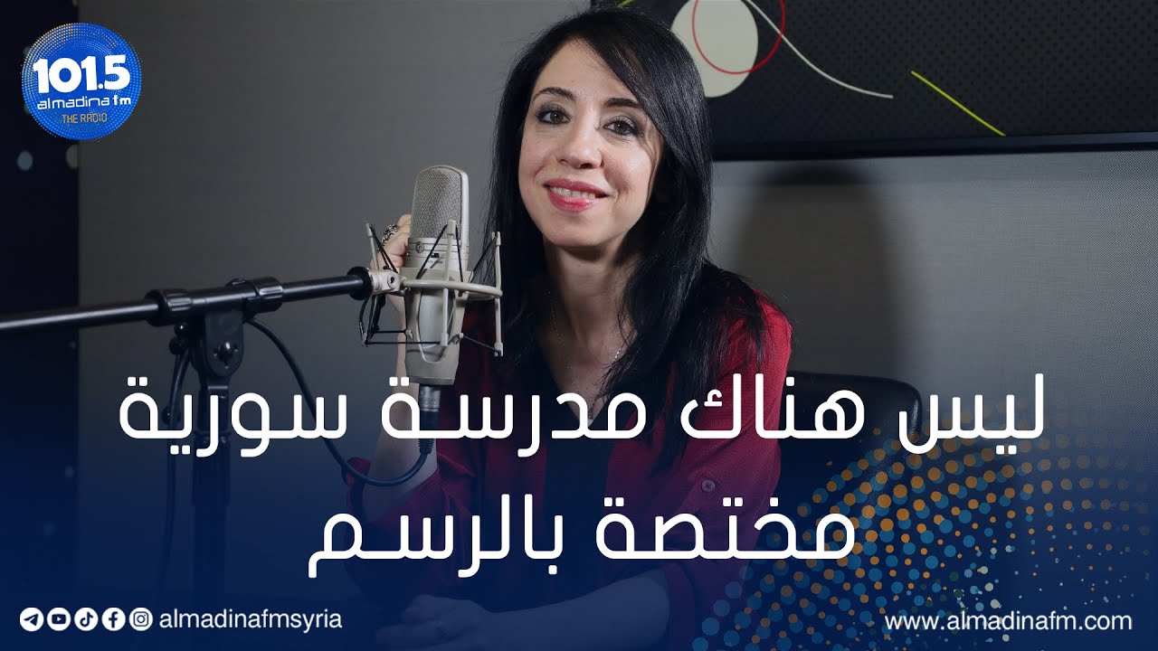 الفنانة التشكيلية سارة شمة: ميزة الرسام السوري الحساسية العالية لكن لا يوجد مؤسسات تدعمه