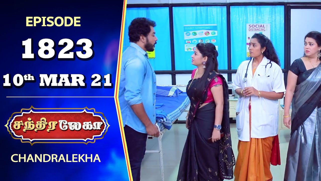 CHANDRALEKHA Serial | Episode 1823 | 10th Mar 2021 | Shwetha | Munna | Nagasri | Arun