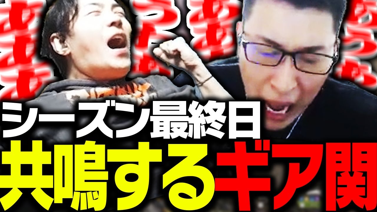 シーズン最終日に共鳴する関優太とSPYGEA【Apex Legends】