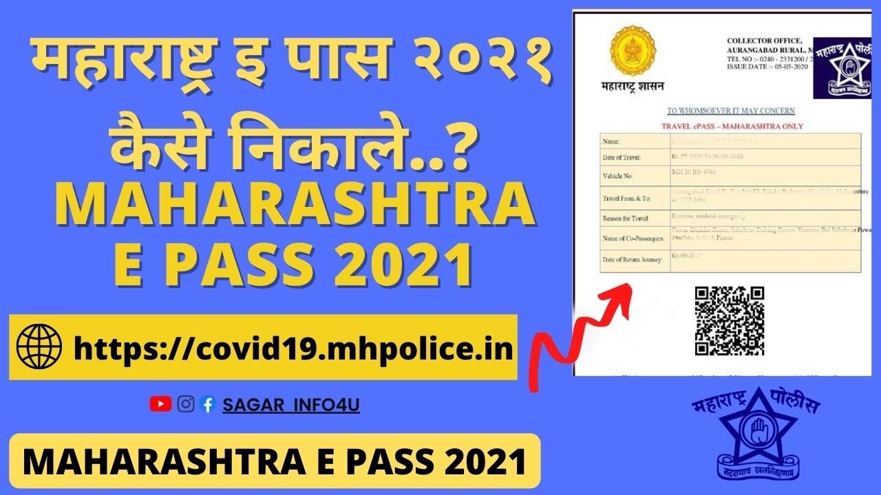 How To Apply For E-Pass Online In Hindi | Travel-E Pass Maharashtra Police | Travel Permission 2021