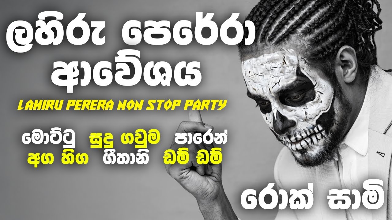 Lahiru Perera Party - Nonstop | Covered by @rocksaami | Original Artist @LaSignoreMusic