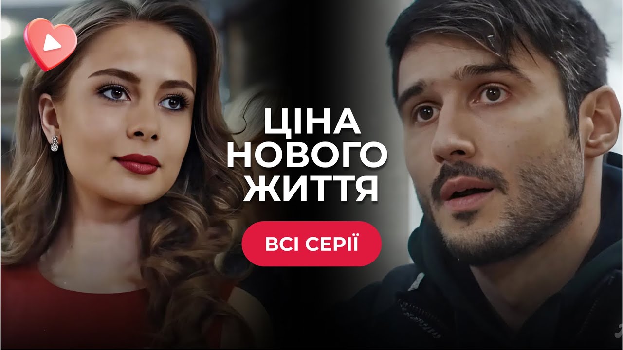 Муж ей изменил, коллеги отвернулись, а судьба дала второй шанс! «Цена новой жизни». Все серии