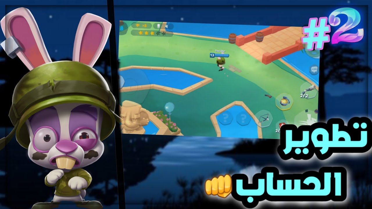 تطوير الحساب👊 صرف اكثر من نص مليون #2 في لعبه زوبا 😍