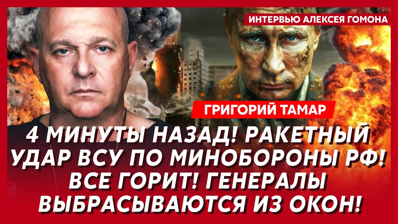 Тамар. Только что! Иран объявил России войну! Трамп передал Путину: «Ты следующий»! Истерика Кремля