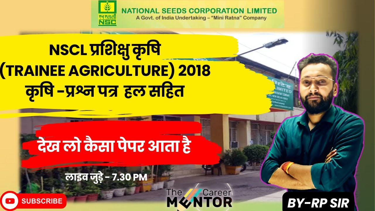 NSC Recruitment 2024 | National Seed Corporation Previous Year Paper | NSCL Previous Year Paper |PYQ