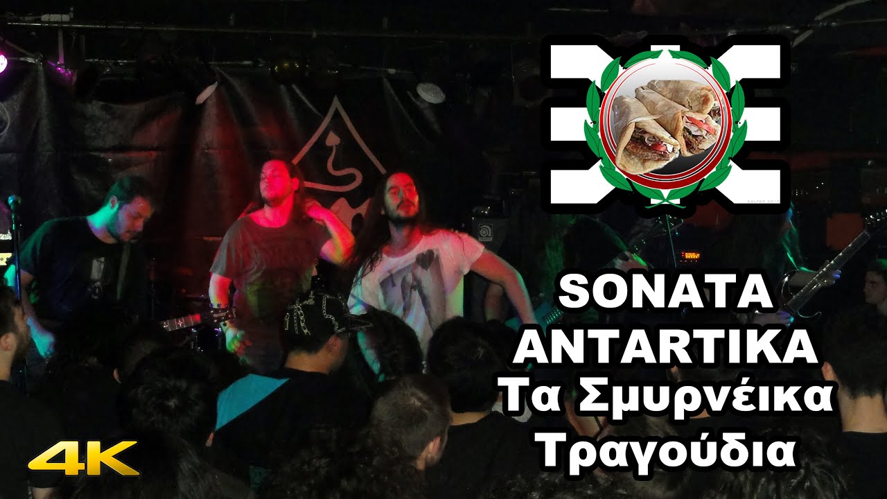Sonata Antartika - Τα Σμυρνέικα Τραγούδια (metal cover) - Live