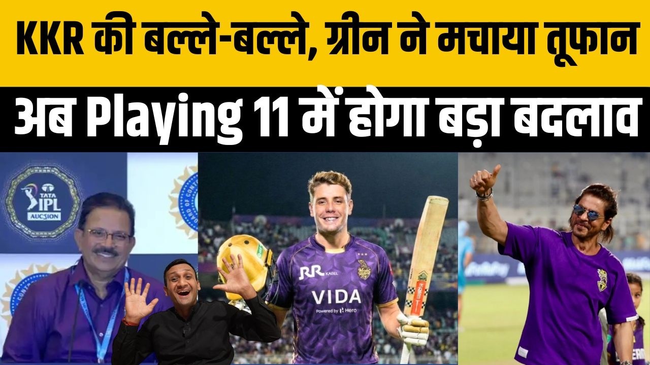 IPL 2026 से पहले Cameroon Green ने मचा दिया तूफान, KKR की बल्ले-बल्ले, अब बदलेगी Playing 11