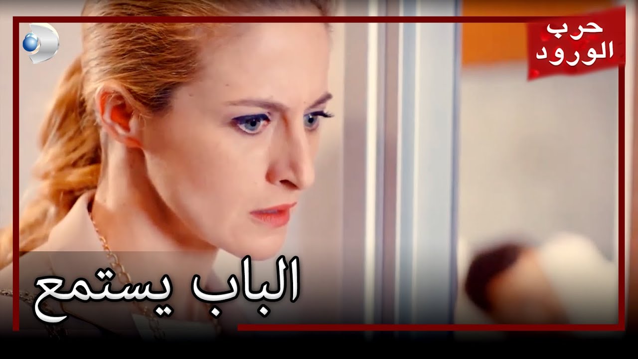 استمع غولفِم إلى خطاب غولرووأومر! حرب الورود الجزء 35