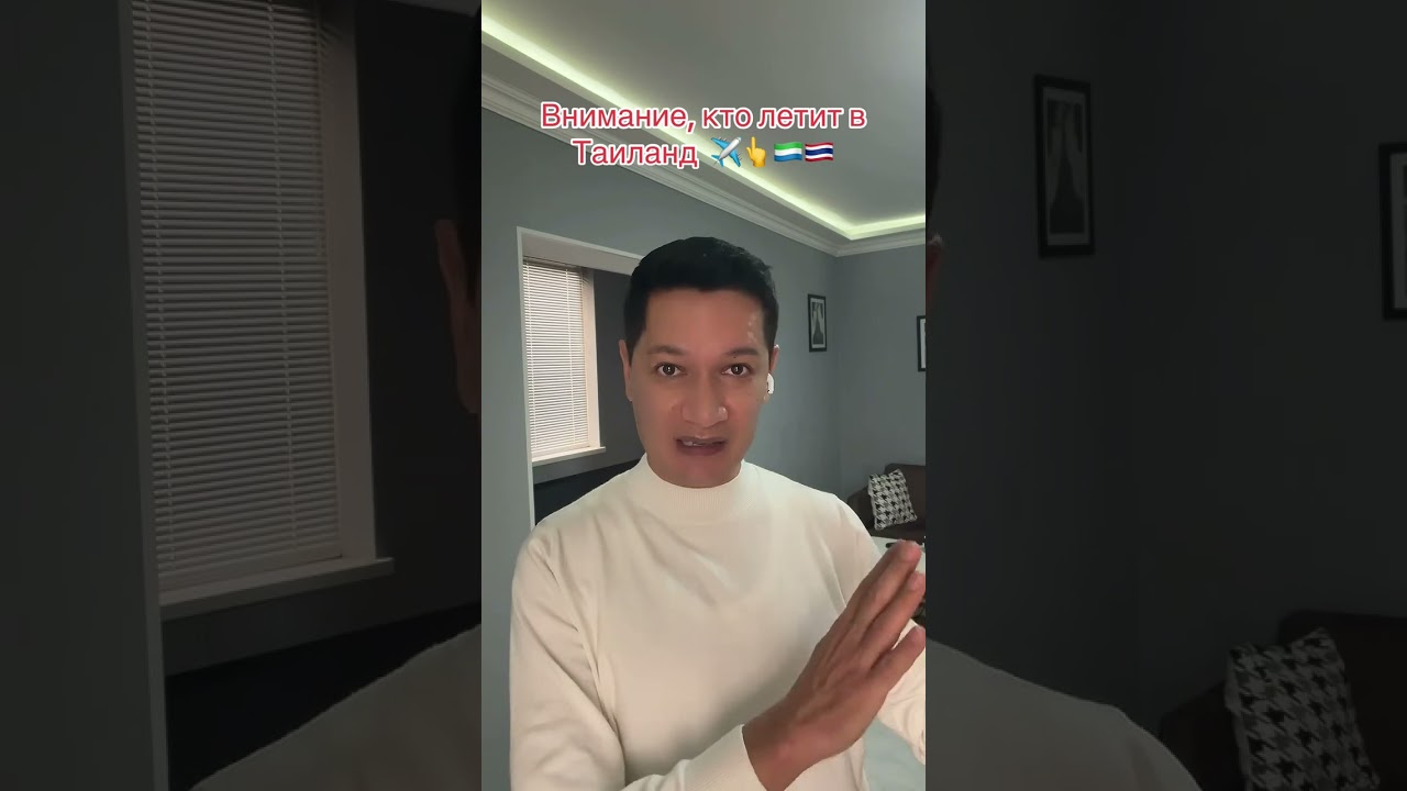 Кто в Таиланд? 🇹🇭 Полезно знать! 