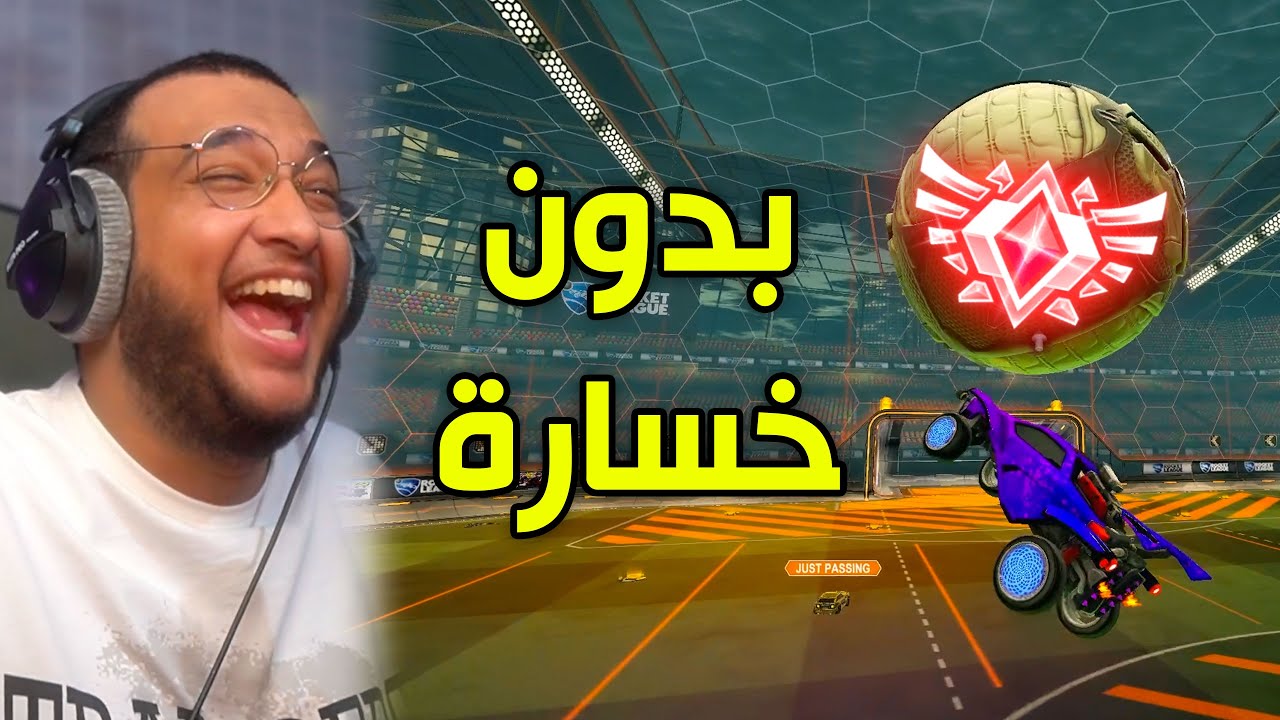 Rocket League | Если проиграете, видео закончится 😂🔥
