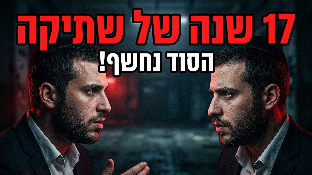 💔הסוד ששמרתי 17 שנה: הראיון הכי חשוף אצל מאור קריו | מצמרר חובה לצפות!!!